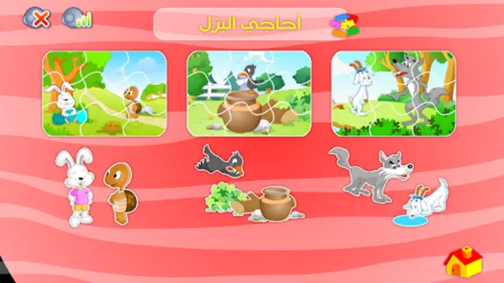 قصص عالمية وحكايات android App screenshot 1