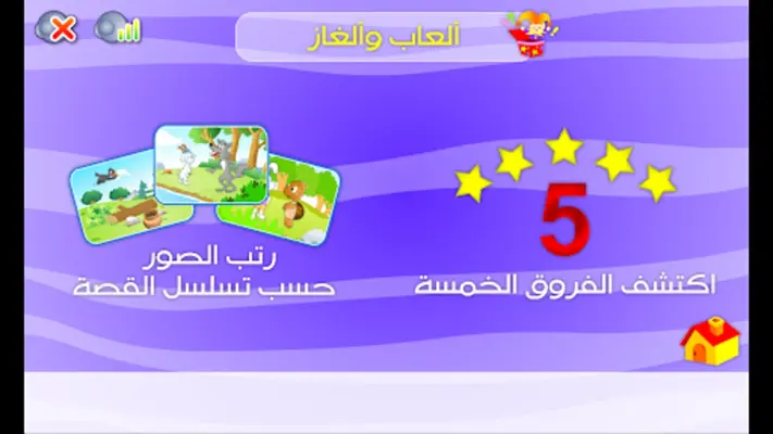 قصص عالمية وحكايات android App screenshot 2