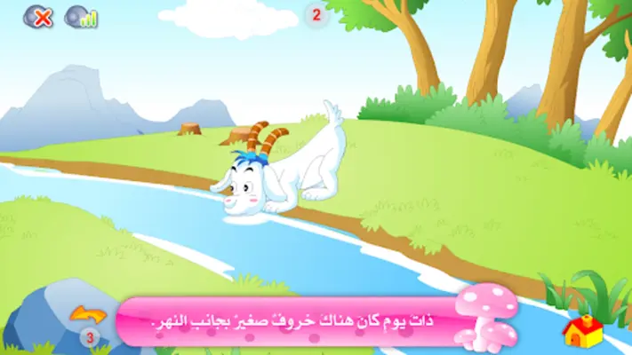 قصص عالمية وحكايات android App screenshot 4